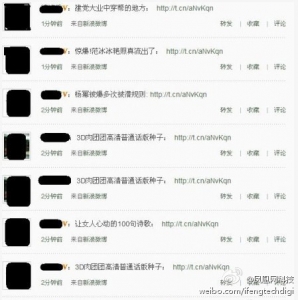 weibo-virus weibo-virus