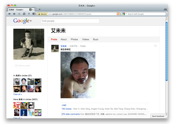 Ai weiwei Google Plus 01