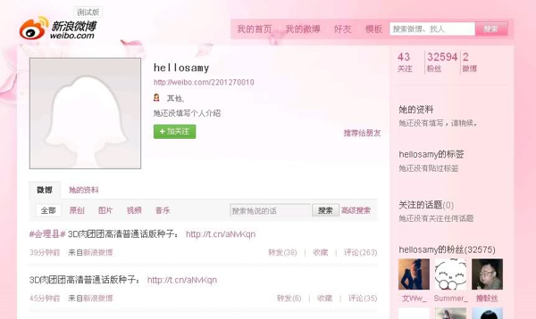Sina Weibo hacker 02