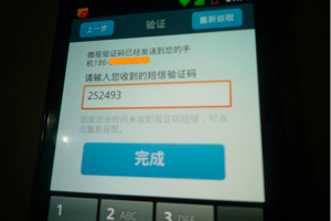 Tencent Weishi 02