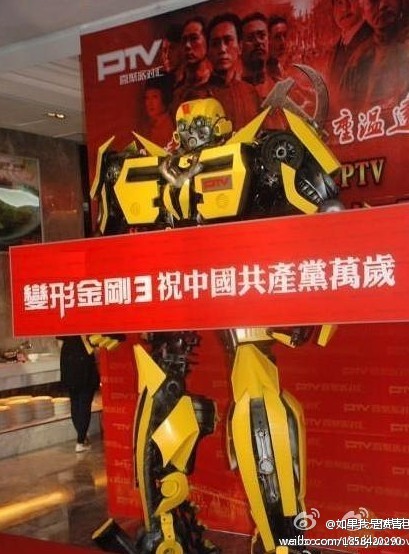 bumblebee-happy-anniversary bumblebee-happy-anniversary