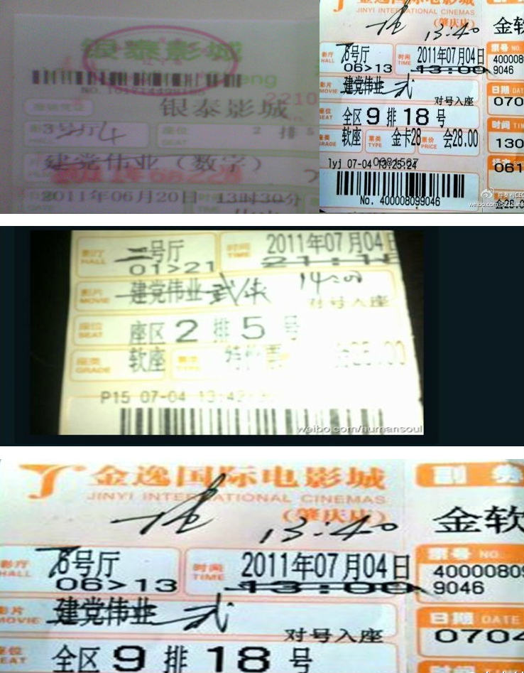 china-movie-tickets china-movie-tickets