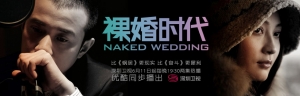 Naked Wedding Naked Wedding