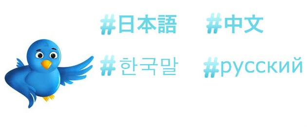 Twitter Rolls Out Hashtag Support For Japanese Korean Chinese And