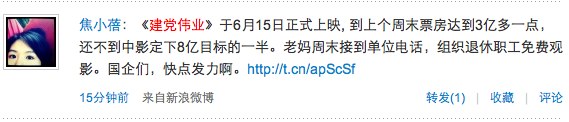 weibo-revival-tweet weibo revival