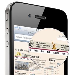 China Mobile iPhone 01