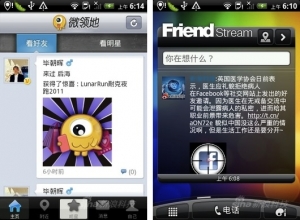 HTC-Weibo-phone-02