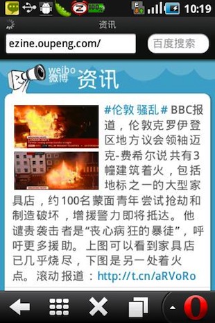 Oupeng News Oupeng News