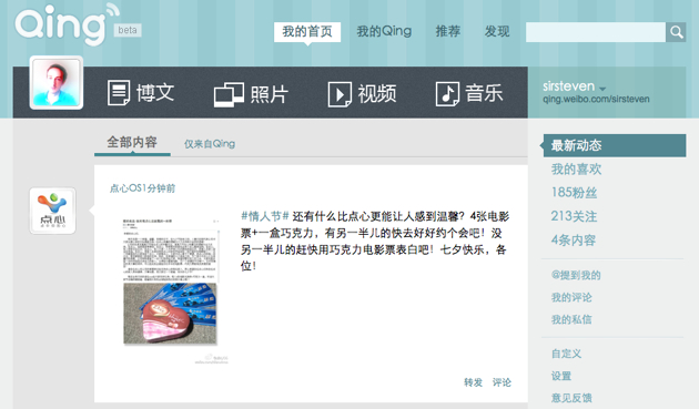 Sina Qing users 01