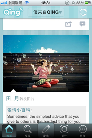 Sina Qing users 02
