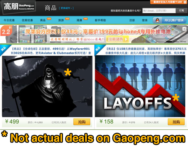 groupon-layoffs-2 groupon-layoffs-2