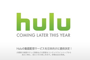 hulu-japan