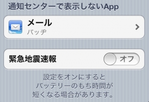 ios-eew-screenshot ios-eew-screenshot