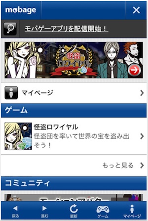 Dena Releases Mobage For Iphone In Japan