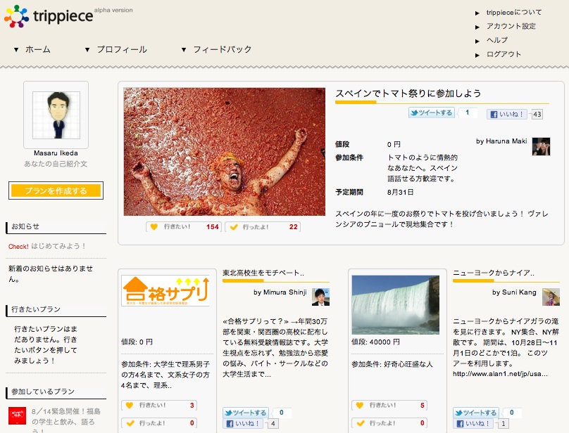 Trippiece User Generated Travel Plans Bring Japanese New Experiences