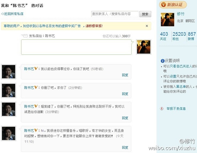 Chinese CEO Demonstrates How Not to Pick Up Girls on Weibo