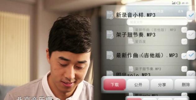 Baidu Launches Android Based Mobile Os