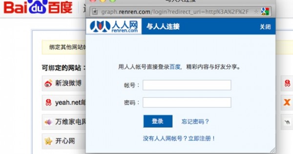 Baidu web apps 02