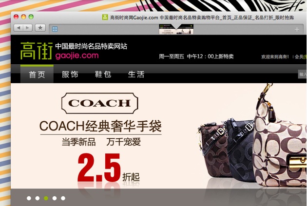 Gaojie luxury 01