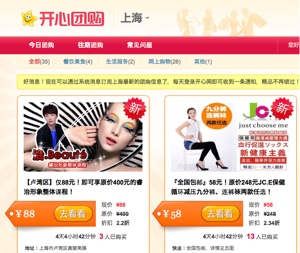 Kaixin Opens Up its Group Buy Site, Looks for Partners Kaixin Opens Up its Group Buy Site, Looks for Partners