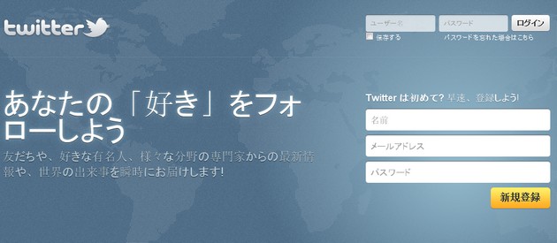 Twitter To Support 5 Asian Languages In Coming Weeks