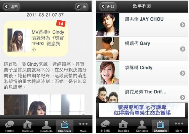 celebrity-news-31sms