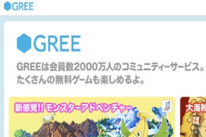 gree