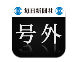 mainichi-gogai mainichi-gogai