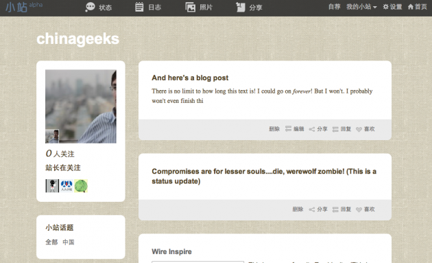 my-xiaozhan-page my-xiaozhan-page