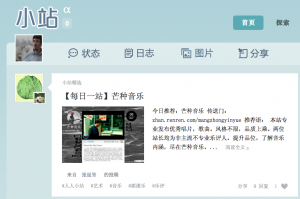 xiaozhan-front-page