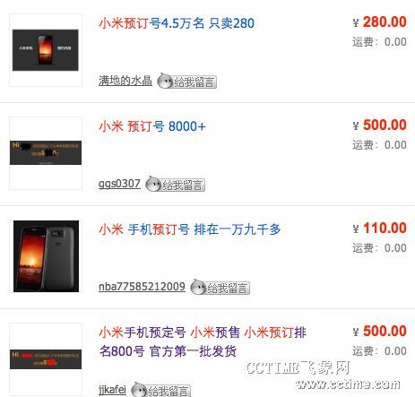 xiaomi-numbers xiaomi-numbers