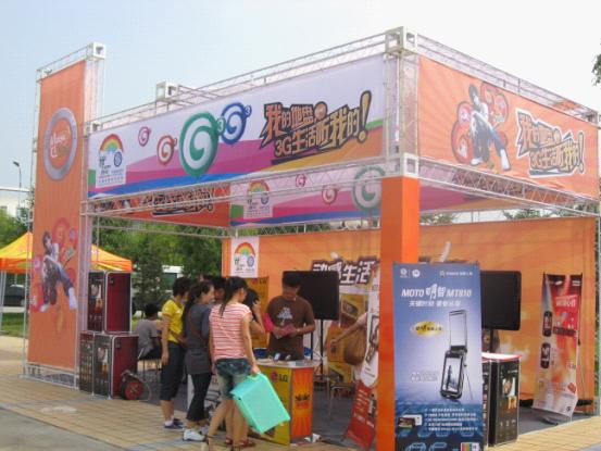 China Mobile M-Zone 02