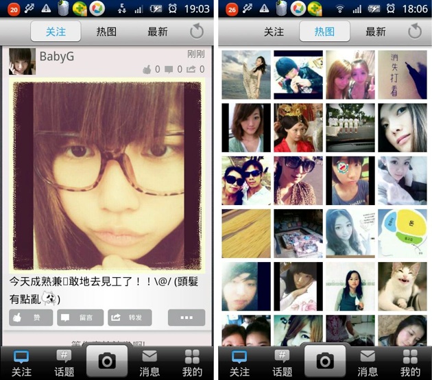 Interface of popular Chinese photo editing apps