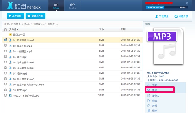 Kanbox cloud sync 03