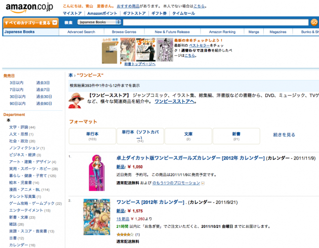 Amazon Set To Take On Japan's E-book Market [Report]