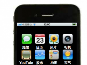 china-mobile-iphone china-mobile-iphone