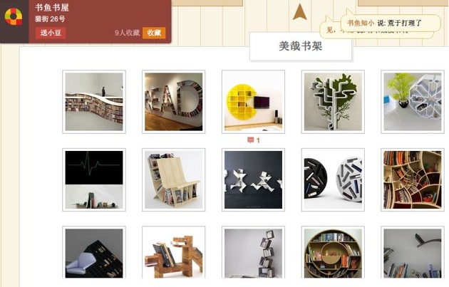 douban alphatown 03