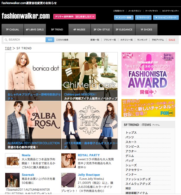 Japan's Apparel Giant World Acquires Fashion Walker For $14 Million