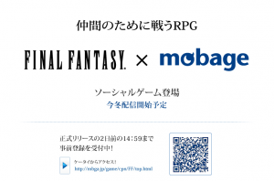 final-fantasy-mobage final-fantasy-mobage