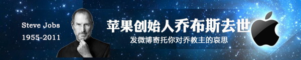 China remembers Steve on Sina Weibo China remembers Steve on Sina Weibo