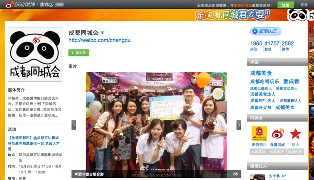 sina government 01