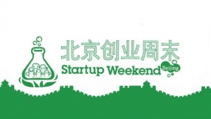 start-up-weekend-beijing