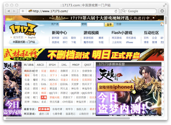 Changyou To Acquire Gaming Media Portal 17173.com For $162.5 million