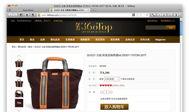 360buy 360top 02
