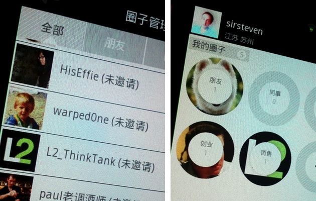 Circles Sina Weibo 02