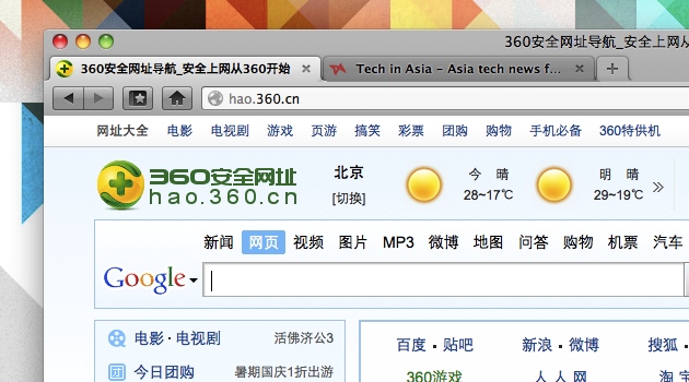 Citron attacks Qihoo, again