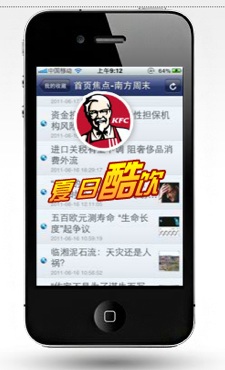 EA Madhouse China 02