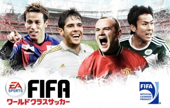 Gree Scores Fifa Social Mobile Game For Japan