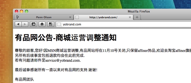 MSN Mall China YoBrand 02