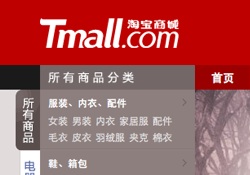 Taobao Mall protests 02